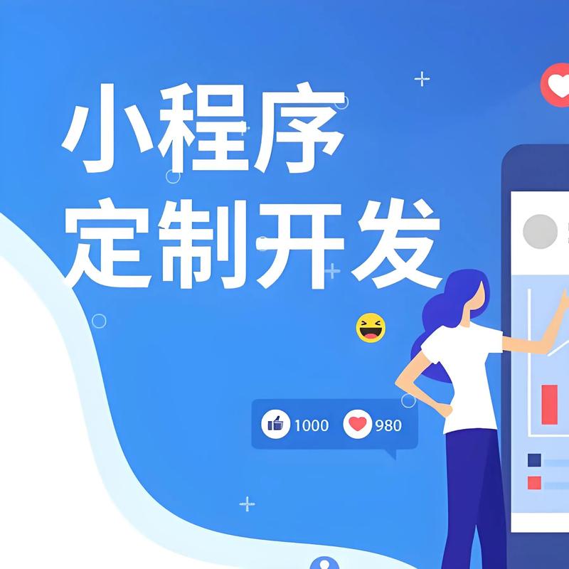 黑龙江小程序开发